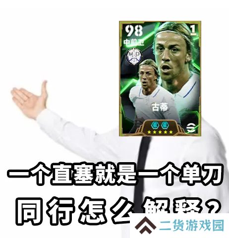 金狼古蒂登场绿茵,焦点赛激情开赛! 金狼古蒂登场绿茵,焦点赛激情开赛!