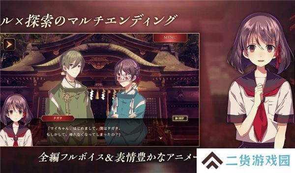 四目之神再会中文版