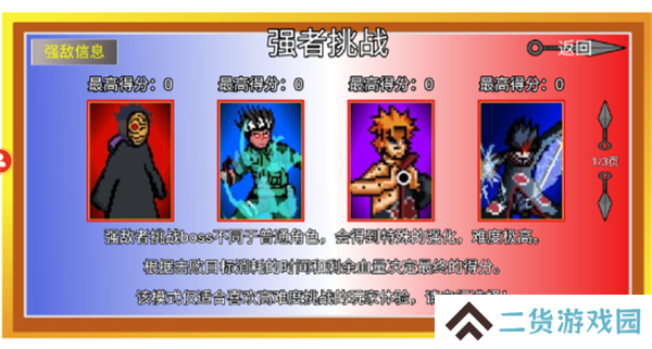 像素火影单机版