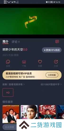 808影院2020版本