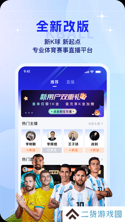 k球直播app