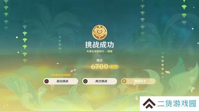 原神骑士的剑影任务玩法攻略 骑士的剑影任务怎么完成[多图]