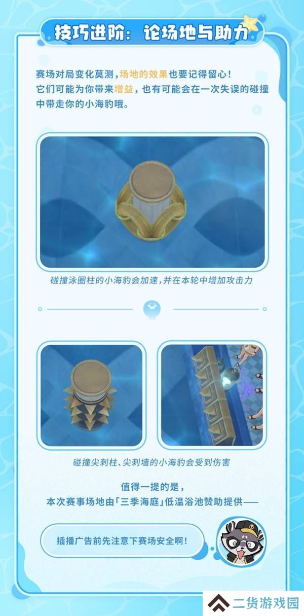 崩坏星穹铁道豹豹碰碰大作战活动介绍 崩铁豹豹碰碰大作战怎么玩[多图]图片7