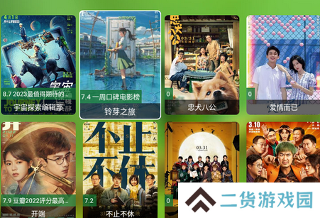 FongMi影视apk电视版
