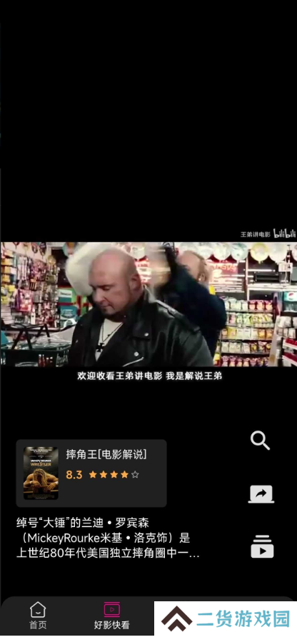 即看影视免费版