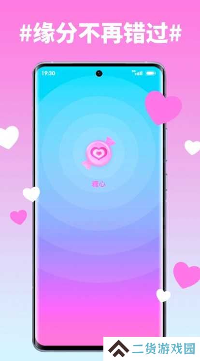 糖心免费版app