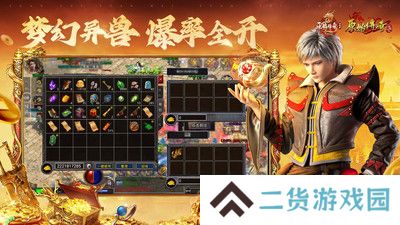 甄子丹代言原始传奇