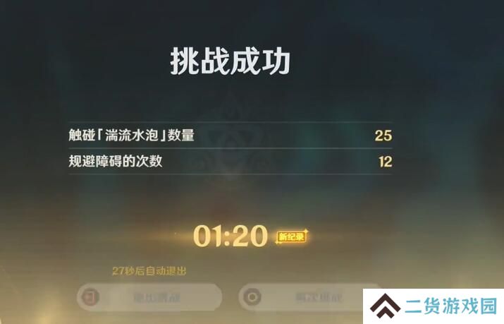 原神如海兔般闪避怎么玩 如海兔般闪避玩法攻略[多图]图片5