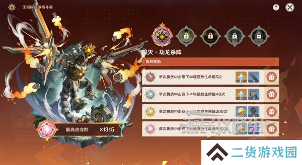 原神无极限超激格斗赛第一天攻略 兆载永劫龙兽怎么打[多图]