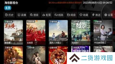 影视仓tv版app