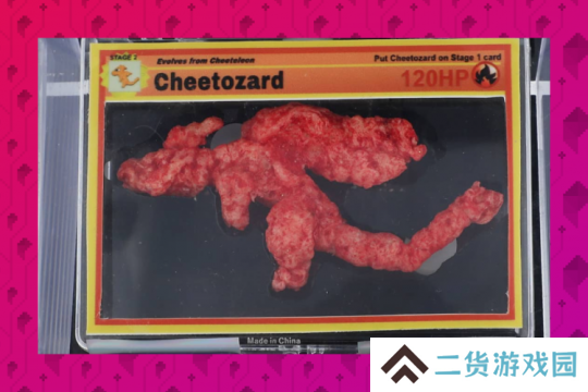 《宝可梦》喷火龙形状薯片竞拍成功 售价超八万美元 《宝可梦》喷火龙形状薯片竞拍成功 售价超八万美元