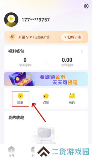 如何清除历史记录3