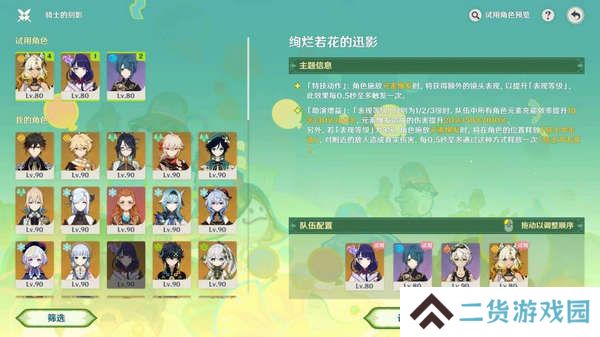 原神骑士的剑影任务玩法攻略 骑士的剑影任务怎么完成[多图]图片7