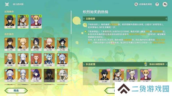 原神骑士的剑影任务玩法攻略 骑士的剑影任务怎么完成[多图]图片6