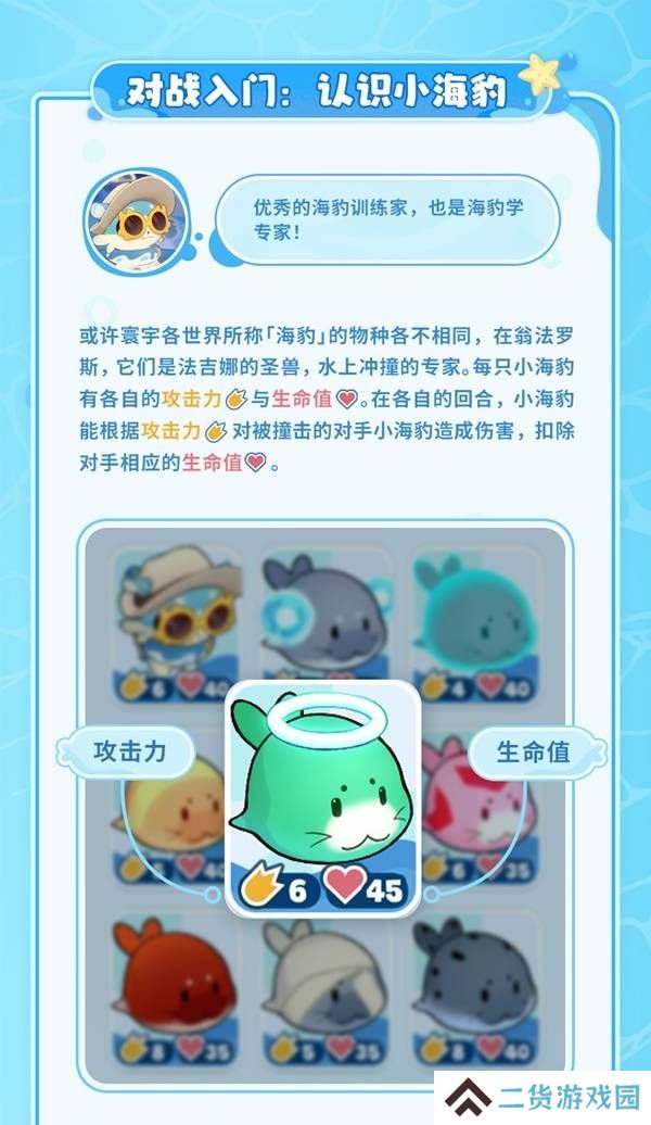 崩坏星穹铁道豹豹碰碰大作战活动介绍 崩铁豹豹碰碰大作战怎么玩[多图]图片5