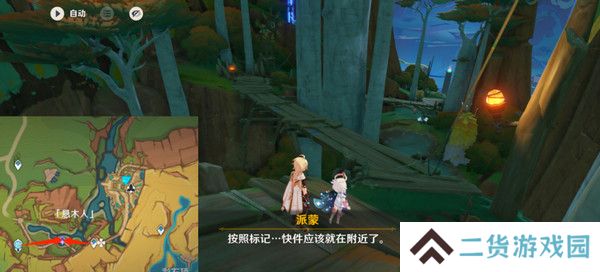 原神嘿你的信委托任务怎么完成 嘿你的信任务玩法攻略[多图]图片7