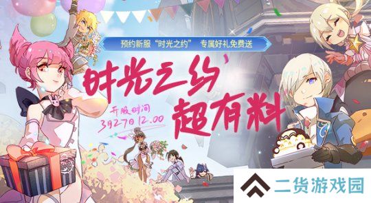 《龙之谷》新服3月27日开启!时装、武器、坐骑等免费送 《龙之谷》新服3月27日开启!时装、武器、坐骑等免费送