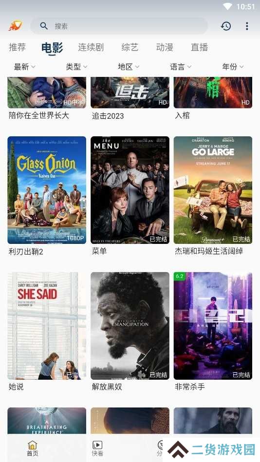 爱影视