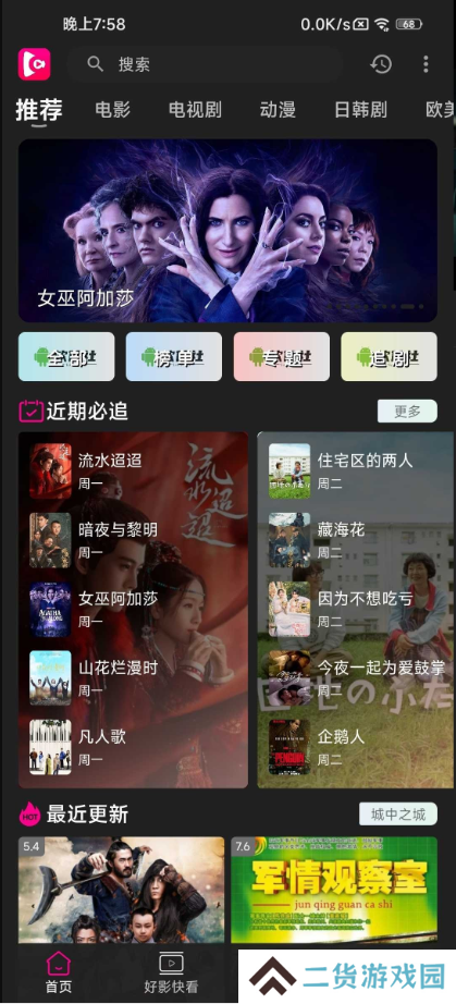 即看影视免费版