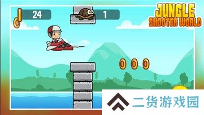 丛林射击世界