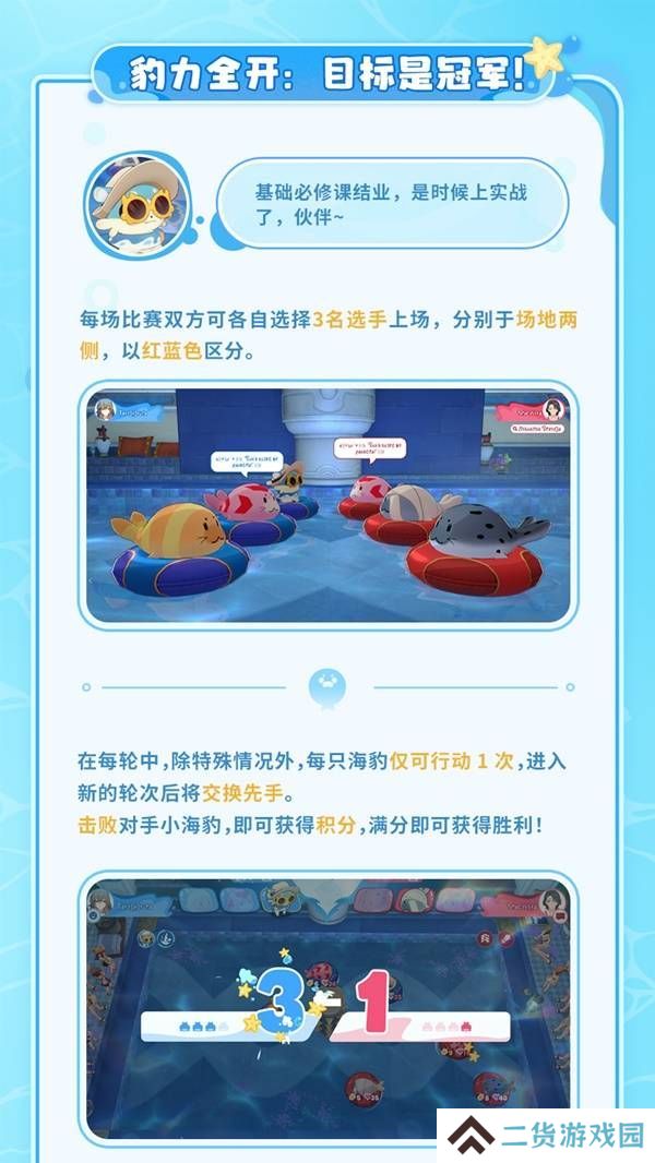 崩坏星穹铁道豹豹碰碰大作战活动介绍 崩铁豹豹碰碰大作战怎么玩[多图]图片8