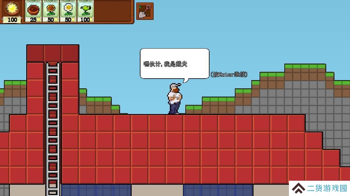 植物大战僵尸肉鸽版一坨马版