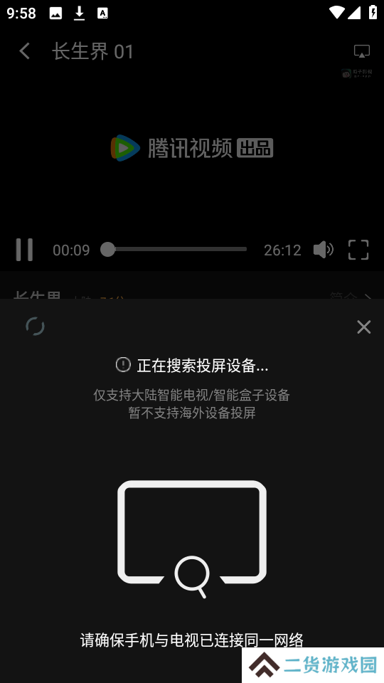 瓜子影视