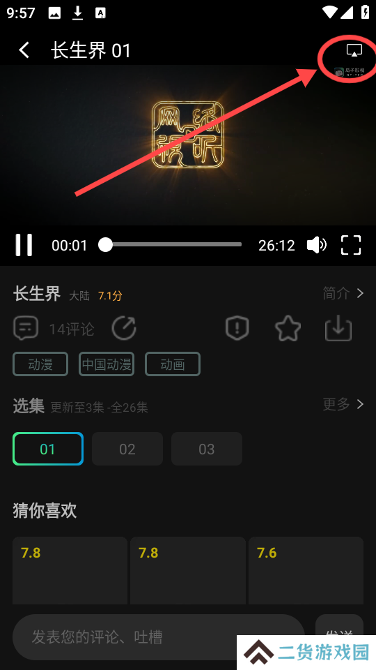 瓜子影视