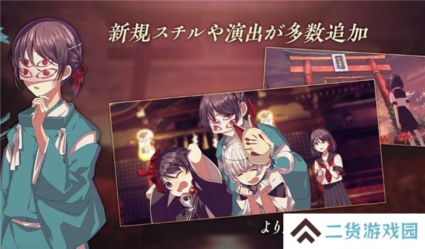 四目之神再会中文版