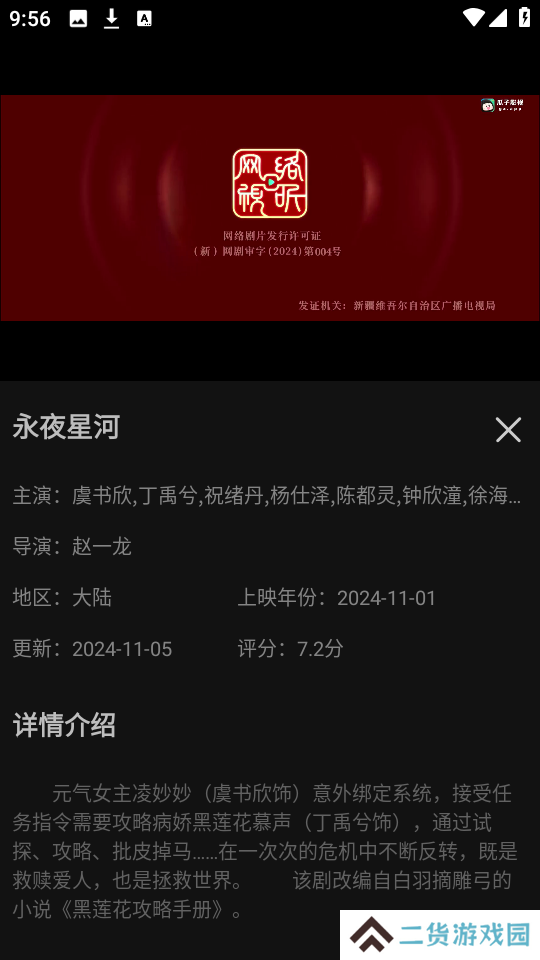瓜子影视