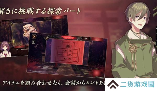 四目之神再会中文版