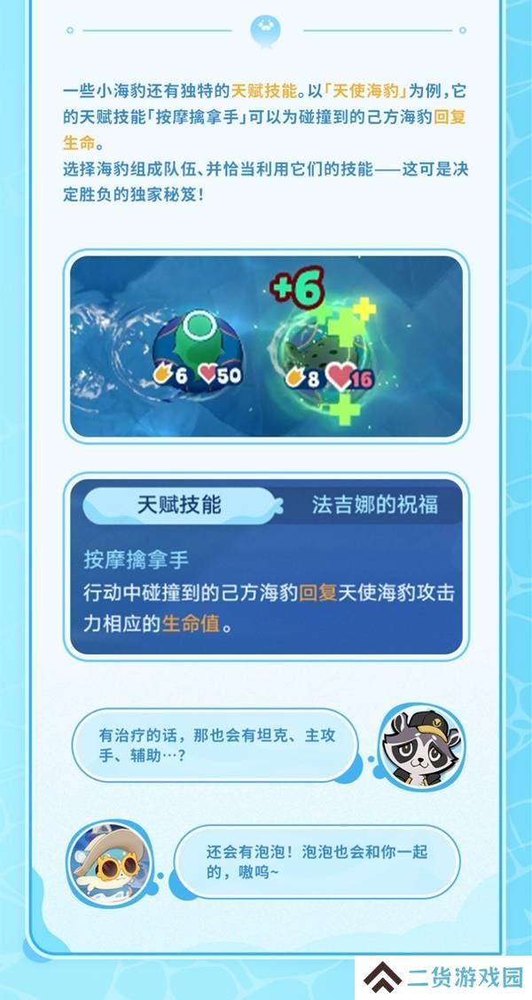 崩坏星穹铁道豹豹碰碰大作战活动介绍 崩铁豹豹碰碰大作战怎么玩[多图]图片6