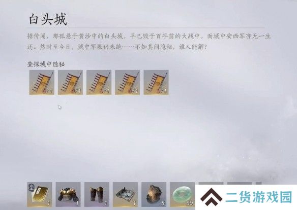 燕云十六声千营一呼心法获取攻略 千营一呼心法怎么获取[多图]图片2