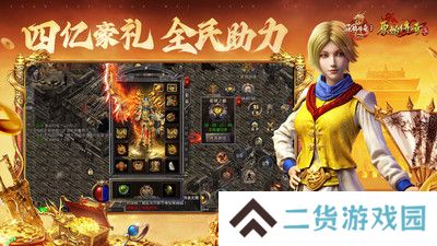 甄子丹代言原始传奇
