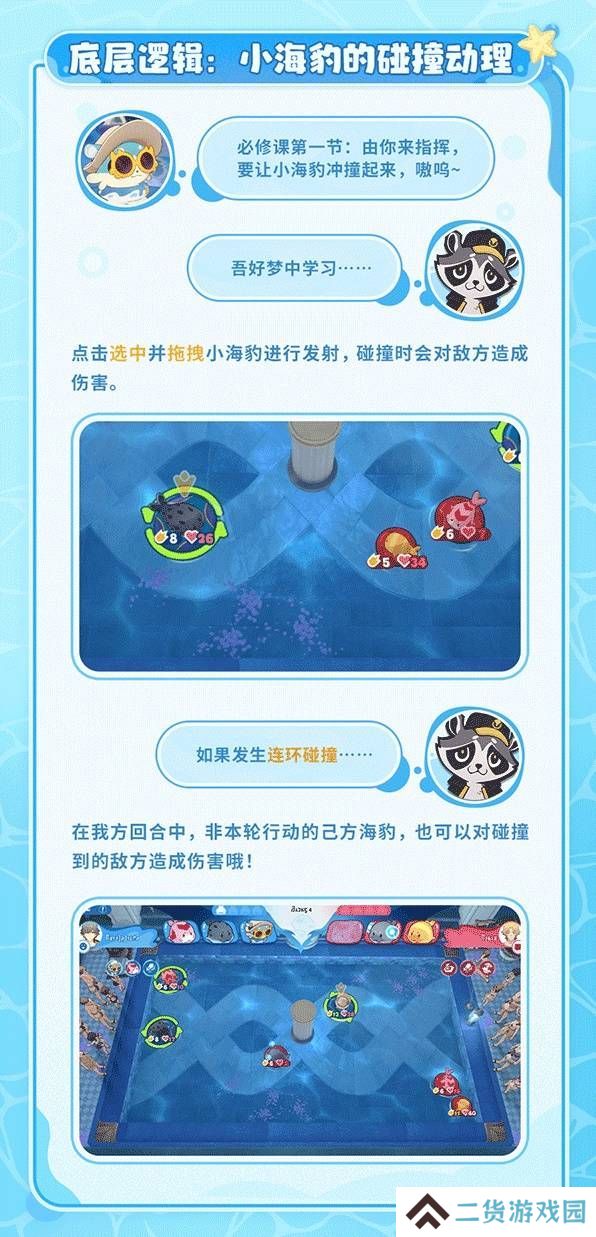 崩坏星穹铁道豹豹碰碰大作战活动介绍 崩铁豹豹碰碰大作战怎么玩[多图]图片4