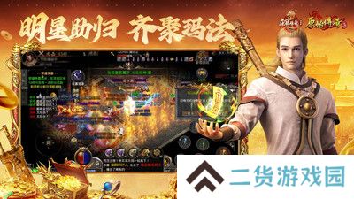 甄子丹代言原始传奇