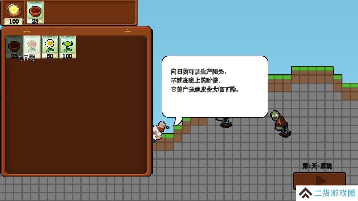 植物大战僵尸肉鸽版一坨马版