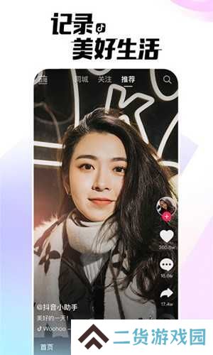 tiktok色板2.4.1