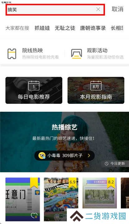 毒舌影视app
