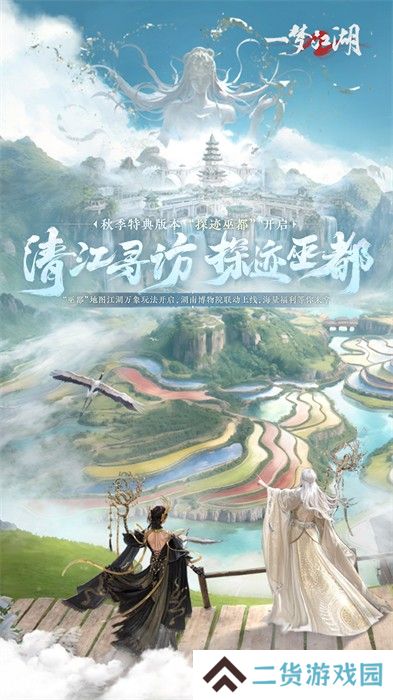 一梦江湖