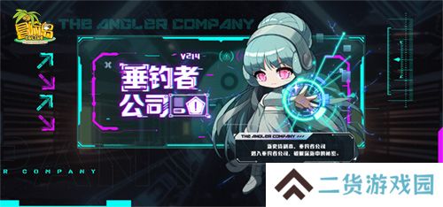 《冒险岛》新史诗副本：垂钓者公司上线！隐藏在深海的秘密究竟是……