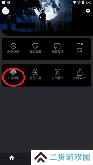 查看下载的电视剧教程截图2