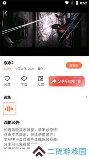新橘子视频