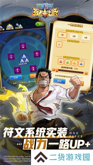 航海王强者之路手机版