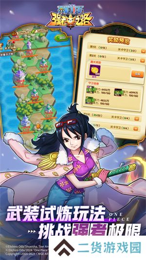 航海王强者之路手机版