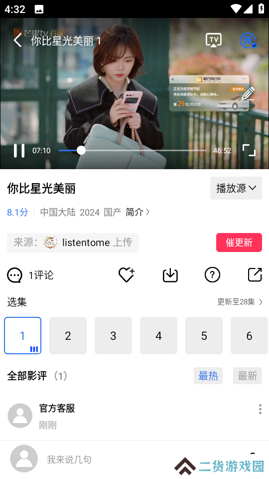 金鱼视频