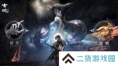 古魂