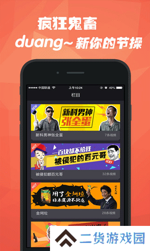 石榴视频APP