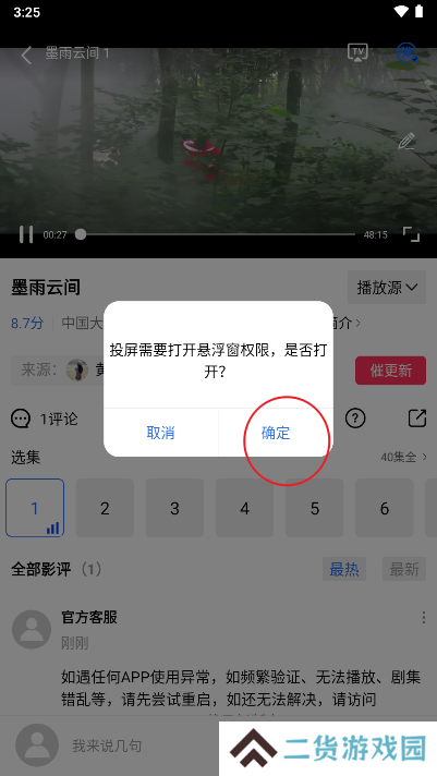 金鱼视频