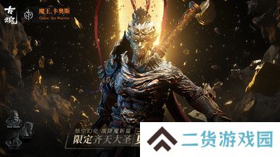 古魂